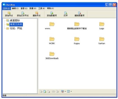 box电脑 软件