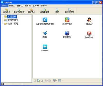 box电脑 软件