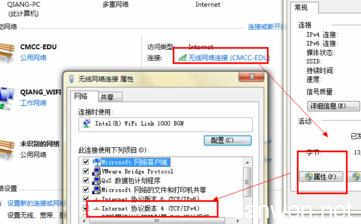wf能用但电脑不能上网