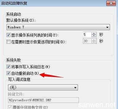 电脑会自动重启是怎么回事