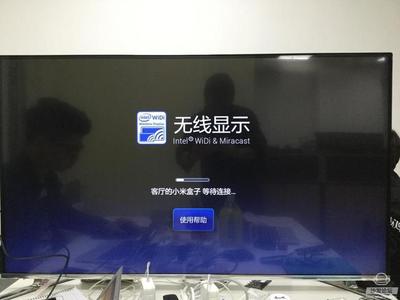 电脑 无线 投屏 电视