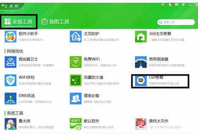 wf能用但电脑不能上网