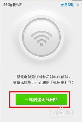 wf能用但电脑不能上网
