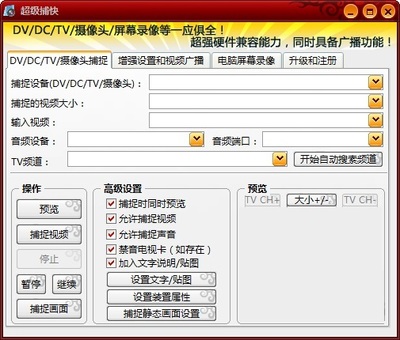 电脑屏幕广播硬件