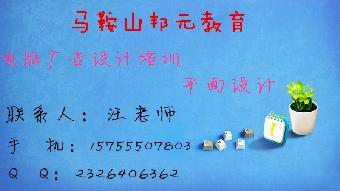 马鞍山有电脑培训吗