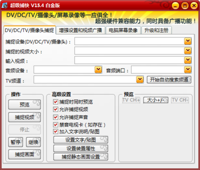 电脑屏幕广播硬件
