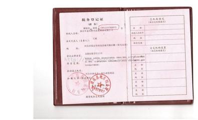 地税电脑编号