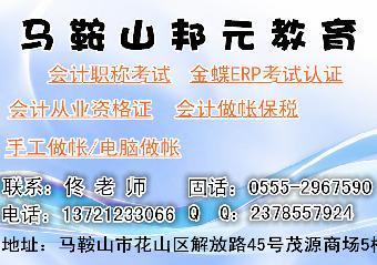 马鞍山有电脑培训吗
