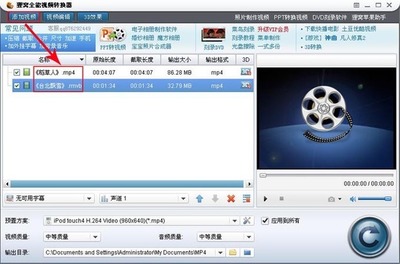 电脑上那个视频软件