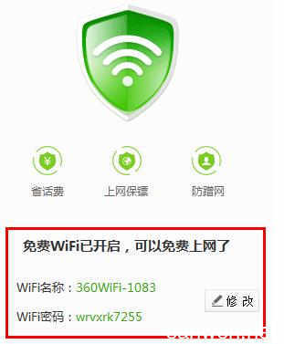 wf能用但电脑不能上网