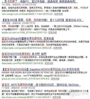 液晶电脑死机