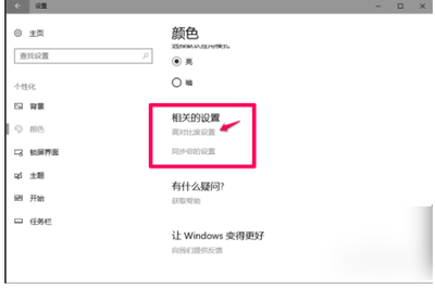 怎么恢复电脑颜色设置在哪