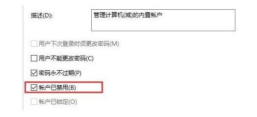 电脑账户如何设置权限