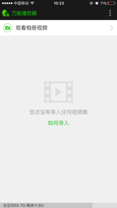 电脑视频万能播放器