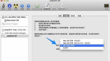 如何格式化u盘 苹果电脑