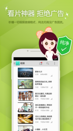 电脑视频万能播放器