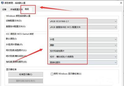 怎么恢复电脑颜色设置在哪
