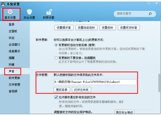 电脑qq怎么更新
