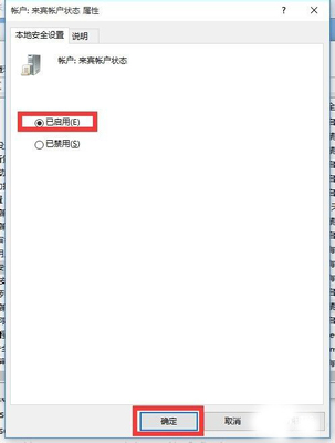 电脑账户如何设置权限