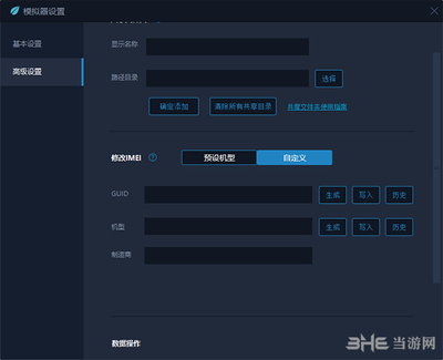 怎么修改电脑的guid