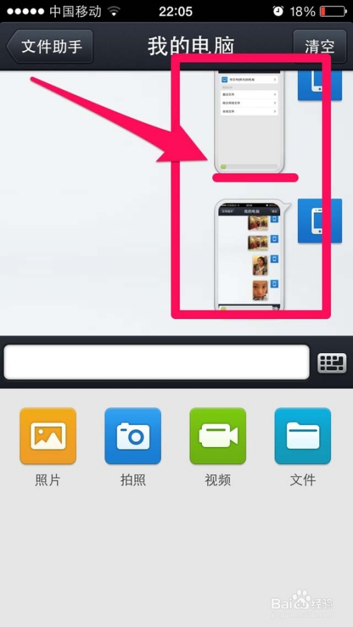 5s照片怎么传到电脑上