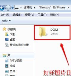 5s照片怎么传到电脑上