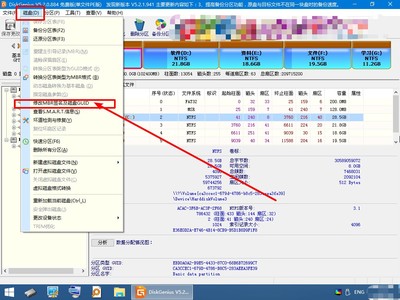 怎么修改电脑的guid