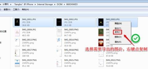 5s照片怎么传到电脑上