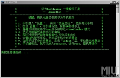 华为不用电脑解锁