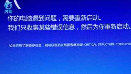 电脑重启伤硬件不
