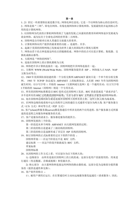 电脑材料的发展