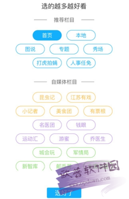 电脑栏目介绍