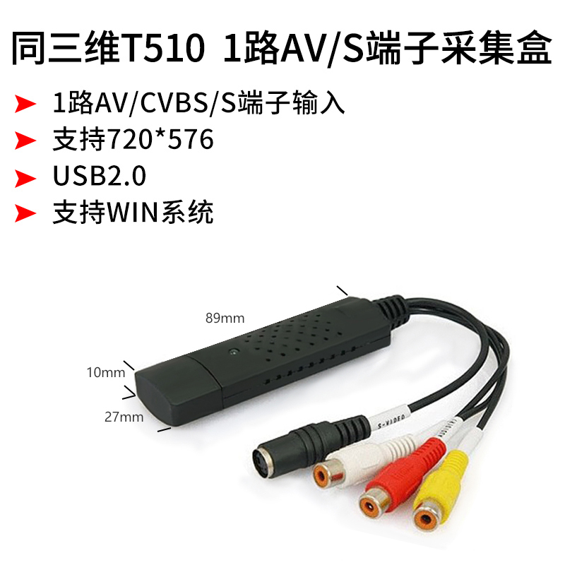 电脑s端子驱动