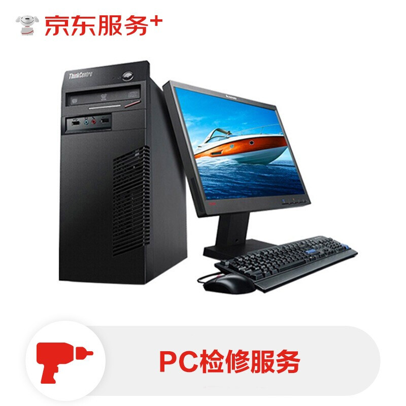 京东维修电脑要多久