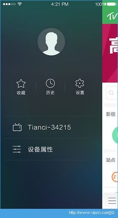 电视派电脑版下载