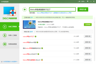 电脑没有开始界面