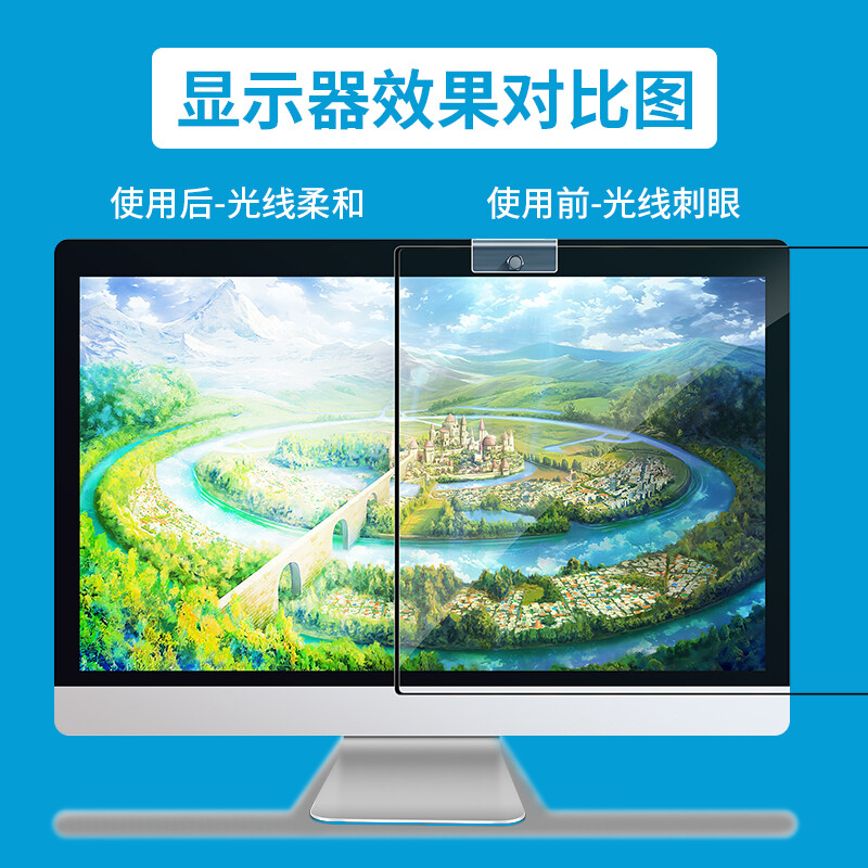 电脑光线刺眼