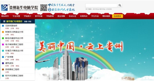 株洲新华电脑学校