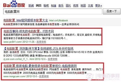 哪个网站配电脑