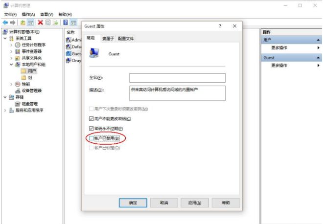电脑禁用黑色打印