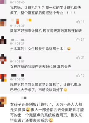 学电脑选专业