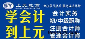 会计电脑帐