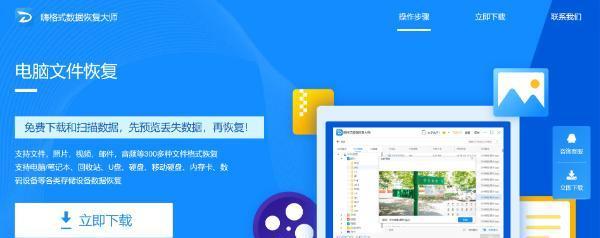电脑怎么找回删除的照片