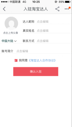 电脑做淘宝