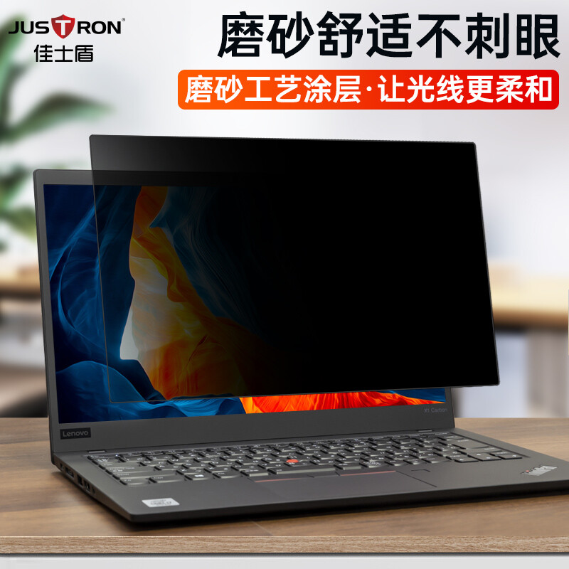电脑光线刺眼