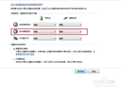 电脑怎么结束睡眠