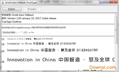 电脑最好看字体