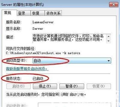 网上邻居看不见电脑