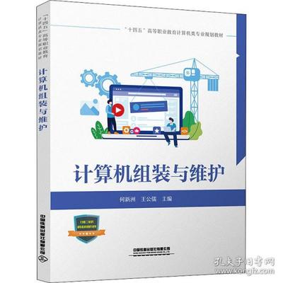 泰安电脑组装