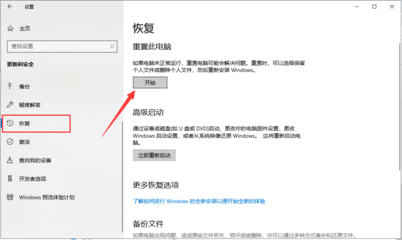 电脑自带重装系统